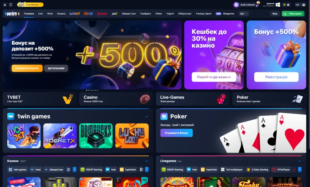 Официальный сайт с игрой Лаки Джет 1Win